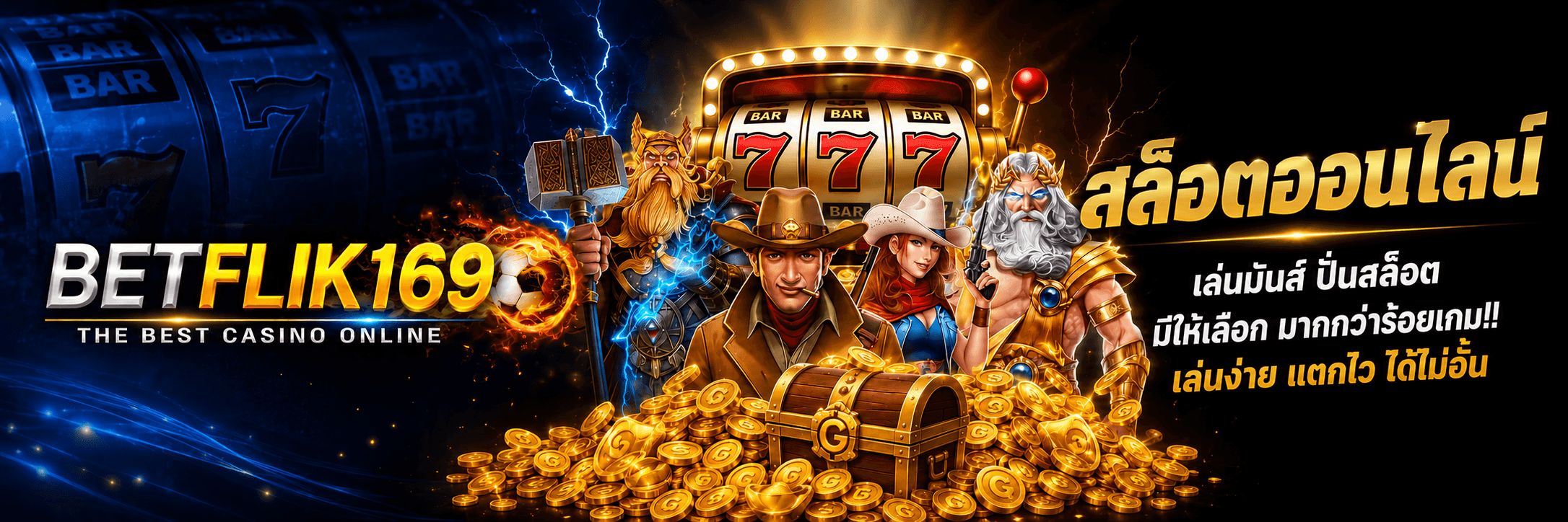 169 สล็อต